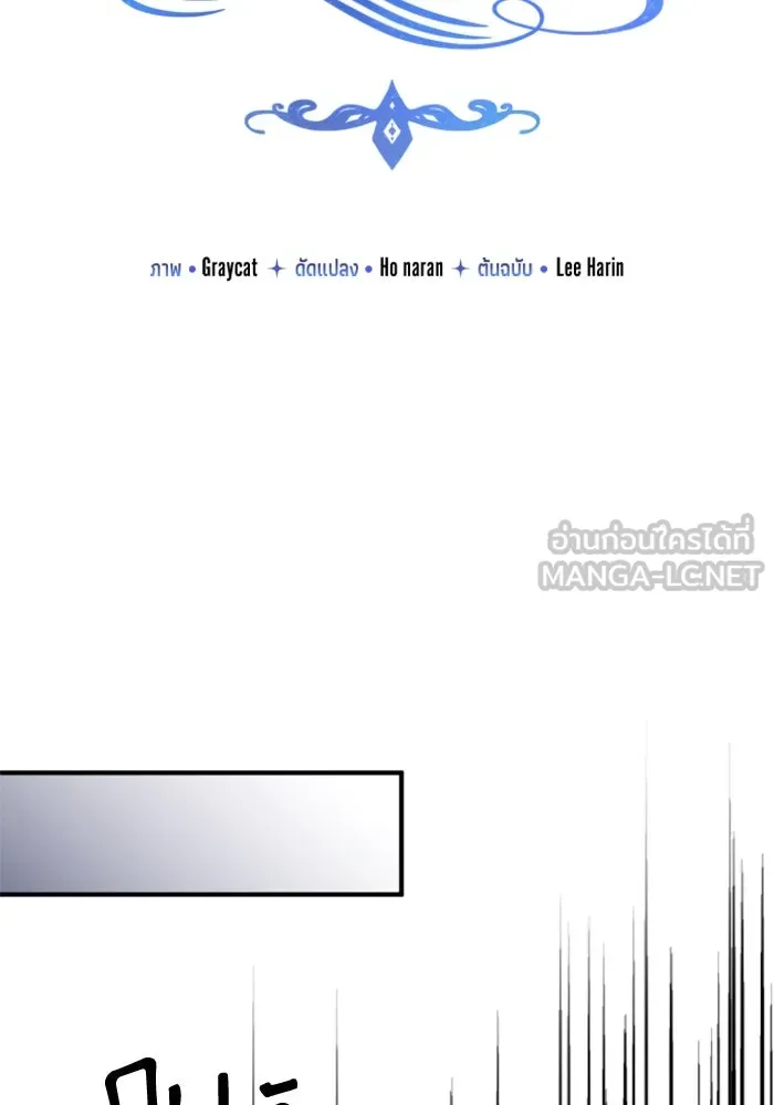 ตัวร้ายอย่างฉันขออยู่อย่างสงบ ตอนที่ 44 รูปที่ 75