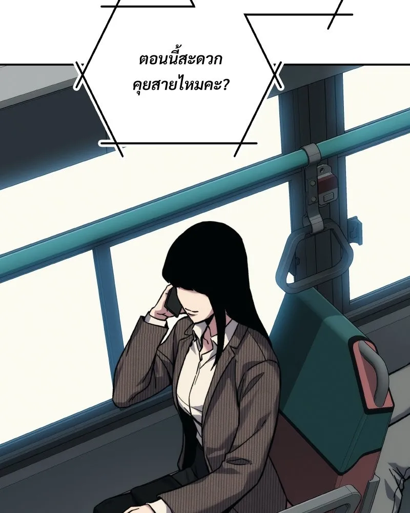 บอกมาค่าตัวเท่าไหร่ ตอนที่ 21 รูปที่ 28