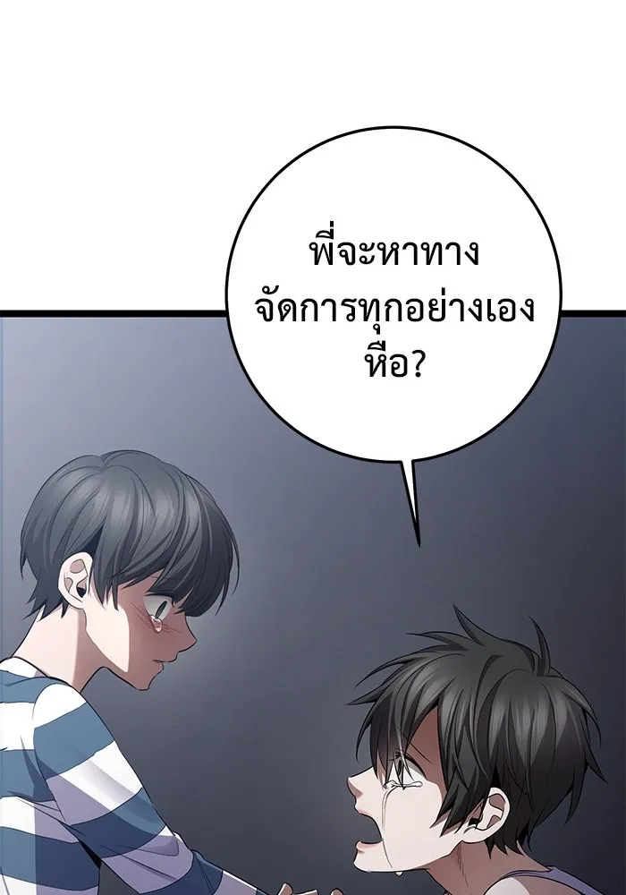 ราชินีนักบู๊ ตอนที่ 51 รูปที่ 89
