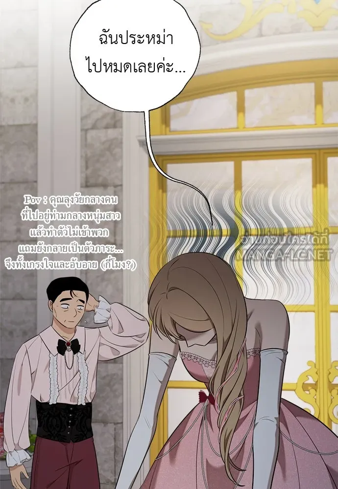 อัศวินเดลิเวอรี ตอนที่ 24 มุ่งหน้าสู่พระราชวัง! รูปที่ 66