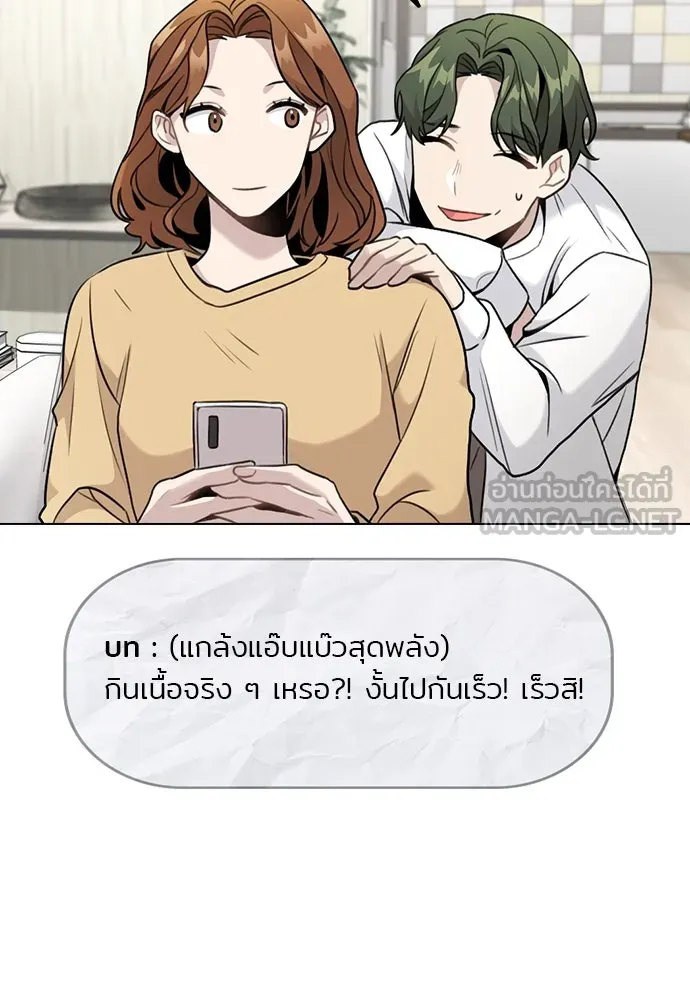 รักผิดแผน ตอนที่ 2 รูปที่ 78