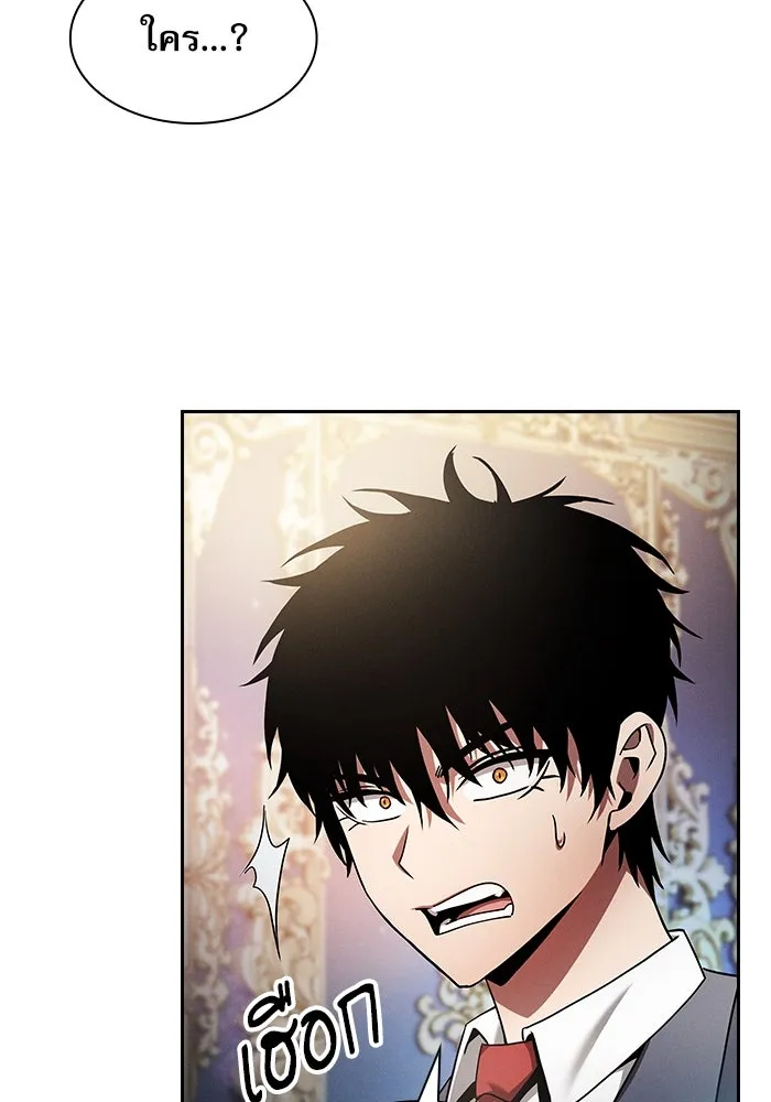 นักดาบอัจฉริยะจากอะคาเดมี ตอนที่ 34 รูปที่ 2