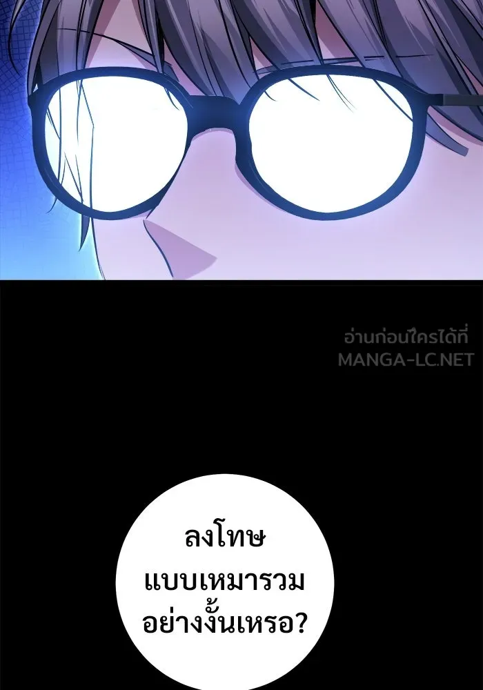 ราชินีนักบู๊ ตอนที่ 70 รูปที่ 51