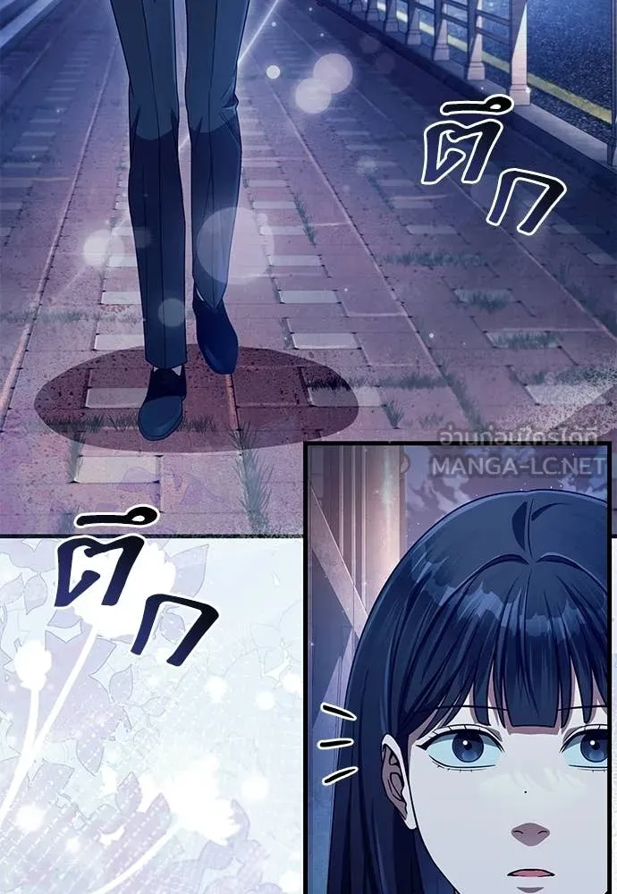 เชื่อเถอะ ฉันเป็นฮัน ตอนที่ 64 รูปที่ 91