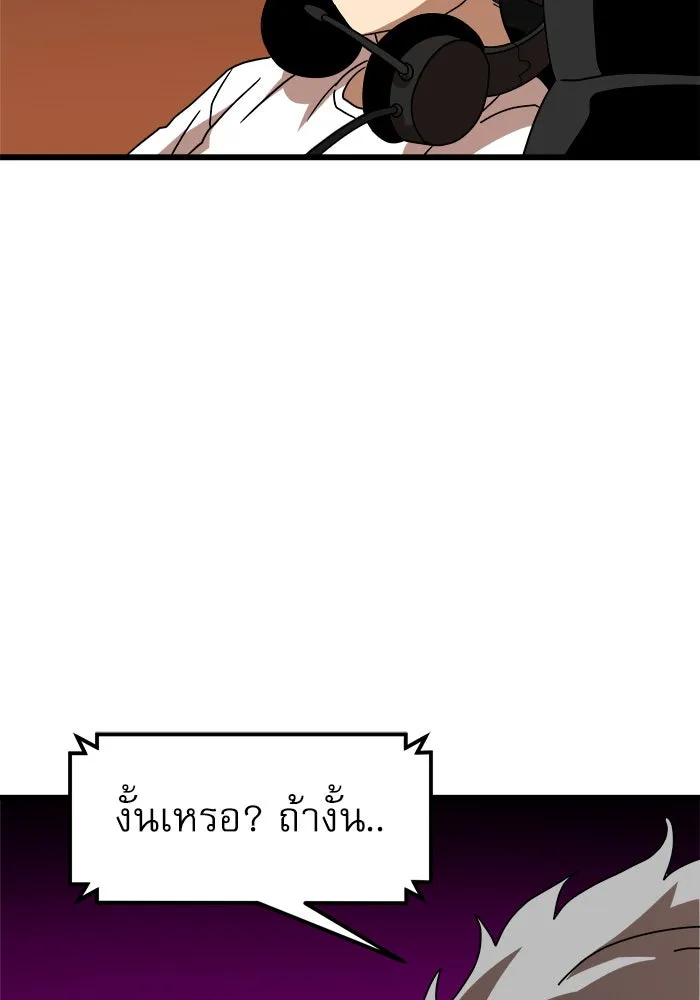 Double Click ตอนที่ 36 รูปที่ 178