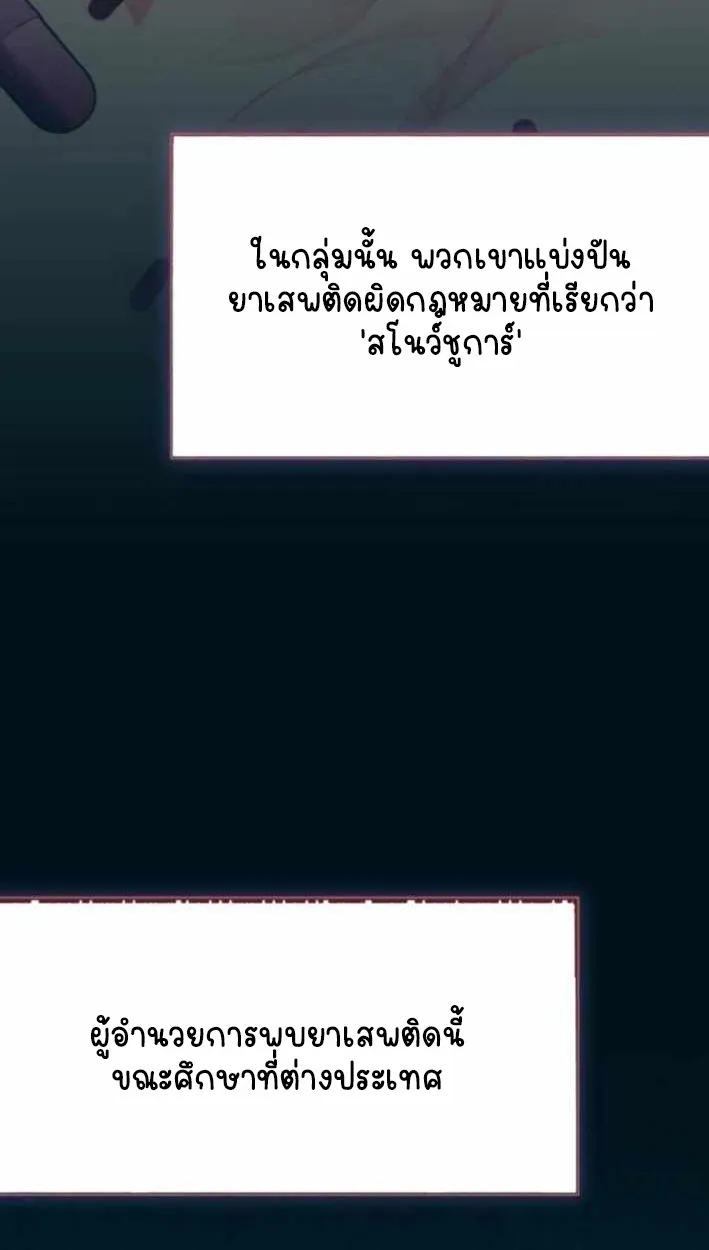 Part-Time Grim Reaper ตอนที่ ตอนที่ 30 รูปที่ 30