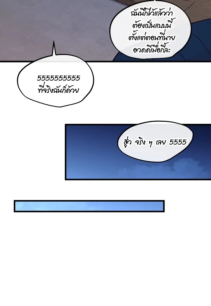 รักกันคนละครึ่งทาง ตอนที่ 29 รูปที่ 95