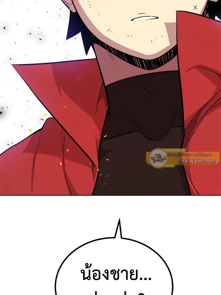 Overpowered Sword ตอนที่ ตอนที่ 125 รูปที่ 21