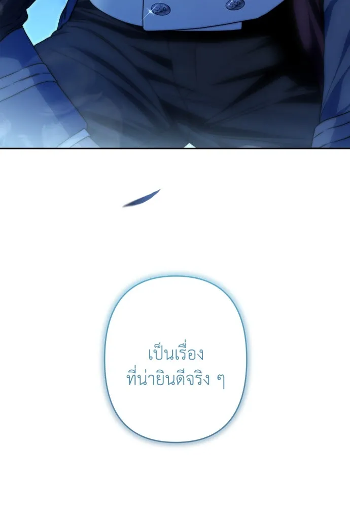 เลดี้มินต์ ตอนที่ 95 รูปที่ 98