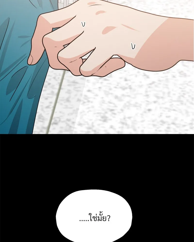 Pyramid Game เกมพีระมิด ตอนที่ 82 รูปที่ 2