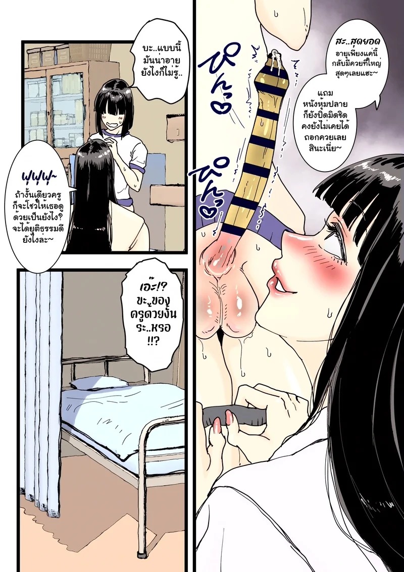 Doujin-Lc- อ่าน โดจิน มังฮวา เกาหลี ญี่ปุ่น จีน แปลไทย ฤดูร้อนรัก ณ ห้องพยาบาล  [Amagyappa (Amane-san)] Hokenshitsu no Dekkai Sensei ตอนที่ 1 ฟรี ไม่มีโฆษณา อ่าน โดจิน Manhwa เกาหลี ญี่ปุ่น จีน เรามีครบ คัดมาให้เน้นๆ โดจิน 18+ รับประกันความฟินโดย Doujin Lc