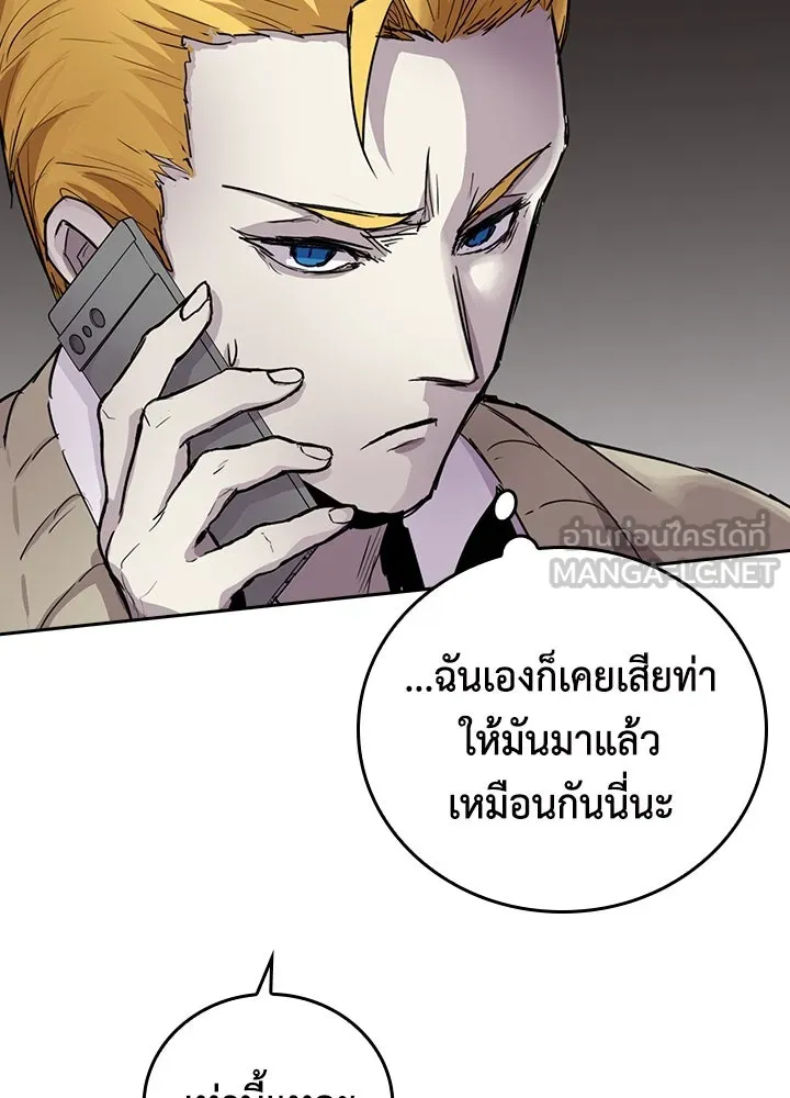 นักเลงกระจอกย้อนเวลามาทวงแค้น ตอนที่ 69 รูปที่ 30