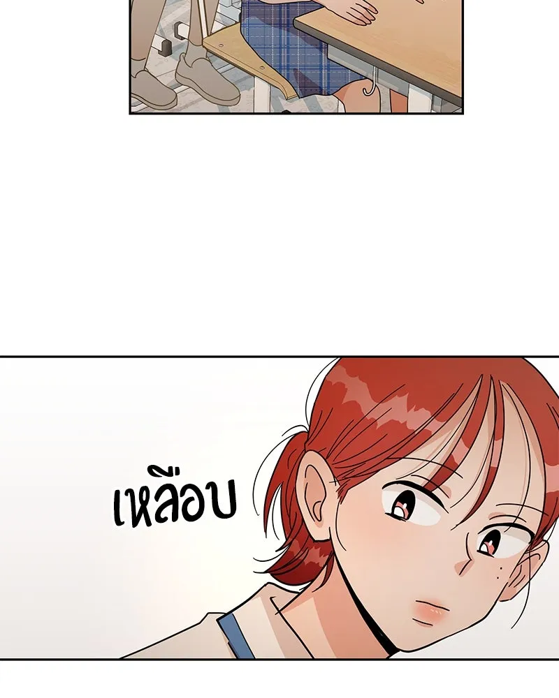 Pyramid Game เกมพีระมิด ตอนที่ 14 รูปที่ 32