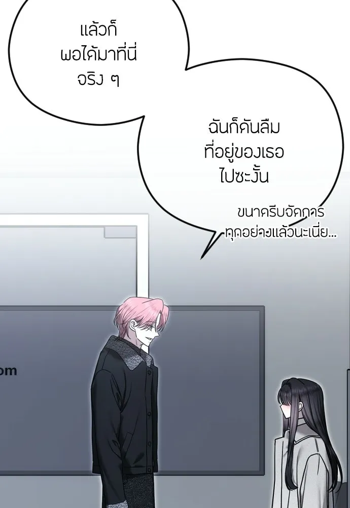 วิธีหนีตายจากนิยายโรคจิต ตอนที่ 113 รูปที่ 74