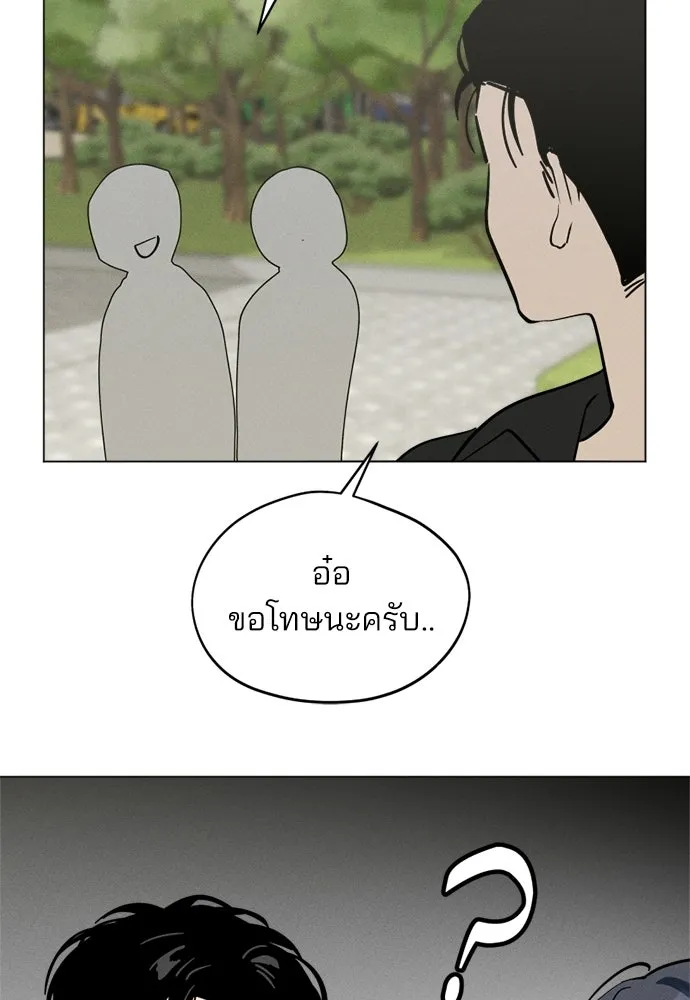 สวยเองนักเลงพอ ตอนที่ 69 รูปที่ 13