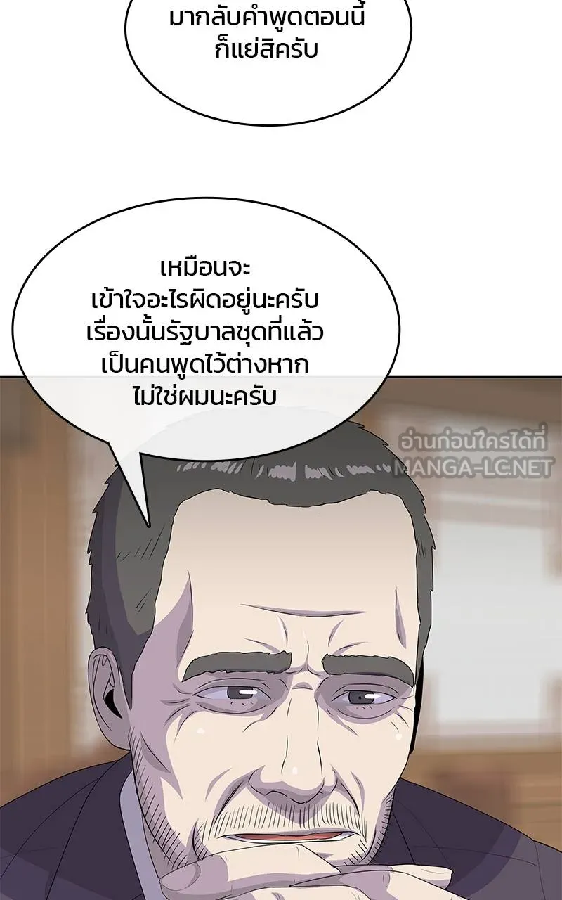 บันทึกครัวค่ายทหาร ตอนที่ 225 รูปที่ 78