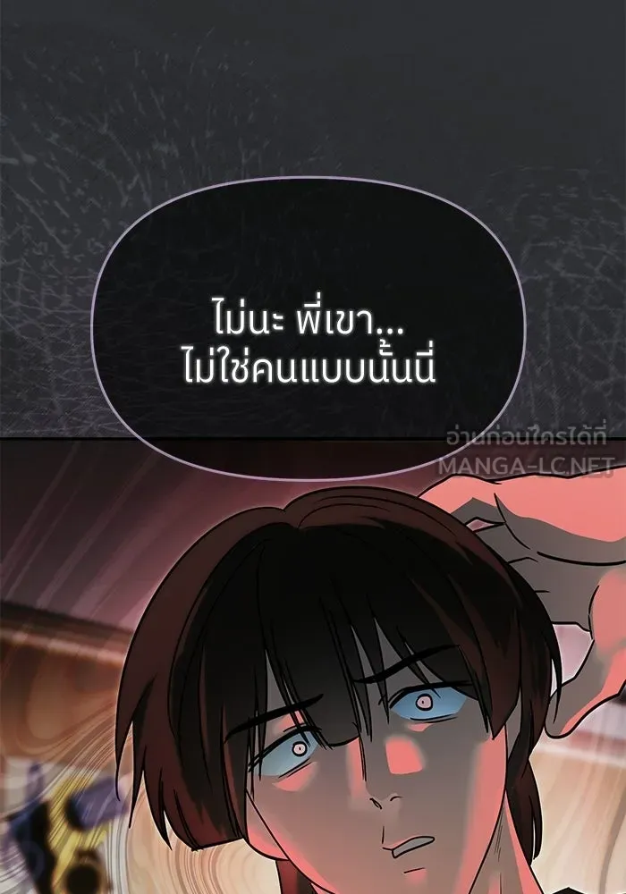 ย้อนเวลามาเป็นมักเน่ ตอนที่ 70 รูปที่ 15