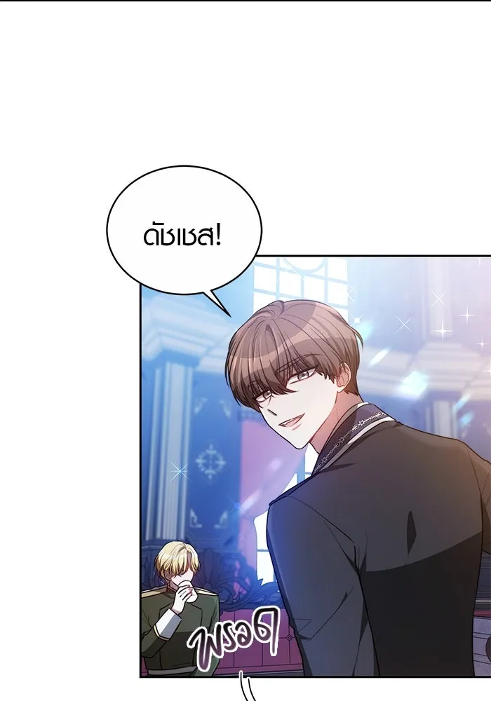 เหตุผลที่ฉันนอกใจ ตอนที่ 3 รูปที่ 25