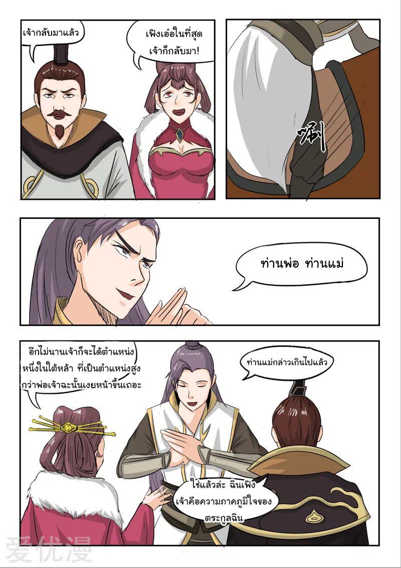 Manga-lc-com อ่านมังงะ อ่านการ์ตูน ออนไลน์ ฟรี Martial Master ตอนที่ 1 2 3 4 5 6 7 8 9 10 11 12 13 14 ฟรี ไม่มีโฆษณา Manga-lc - อ่าน มังงะ อ่าน การ์ตูน ออนไลน์ อ่านมังงะ ฟรี