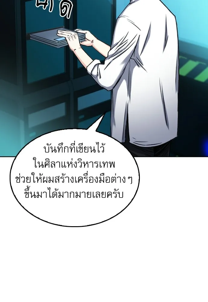 ดรูอิดแห่งสถานีโซล ตอนที่ 63 รูปที่ 62