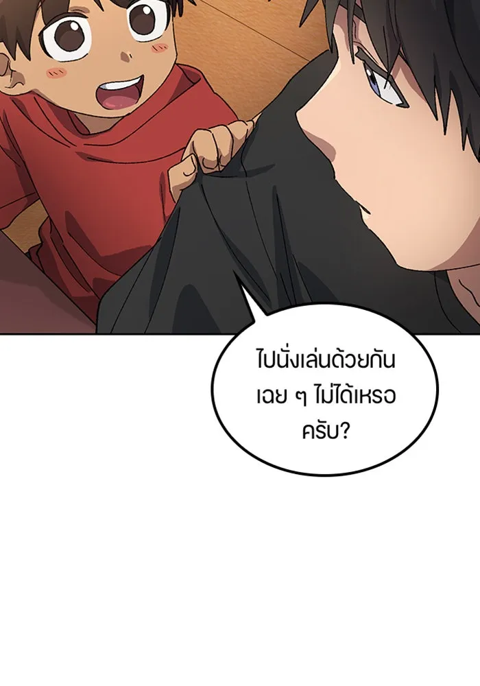ตั้งแคมป์ฮีลใจในต่างโลก ตอนที่ 48 รูปที่ 56