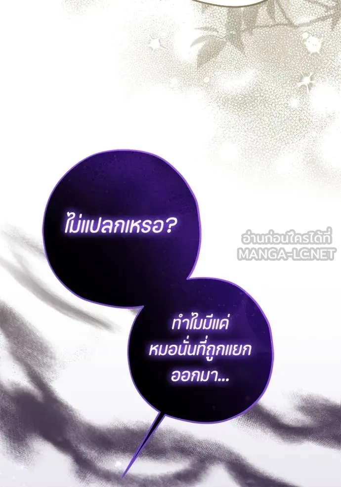 ป๊ะป๋าขา หนูลาแล้ว ตอนที่ 67 รูปที่ 42