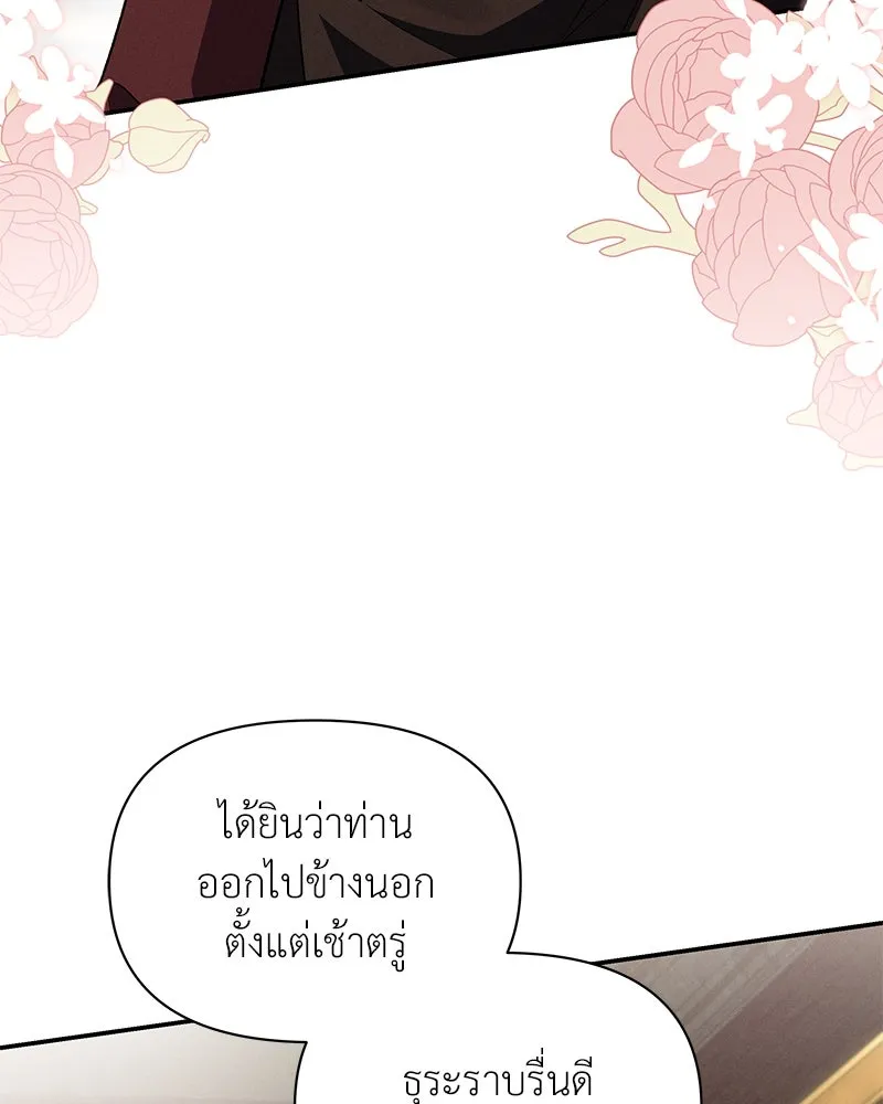 โอ้ ศัตรูที่รัก ตอนที่ 78 รูปที่ 59