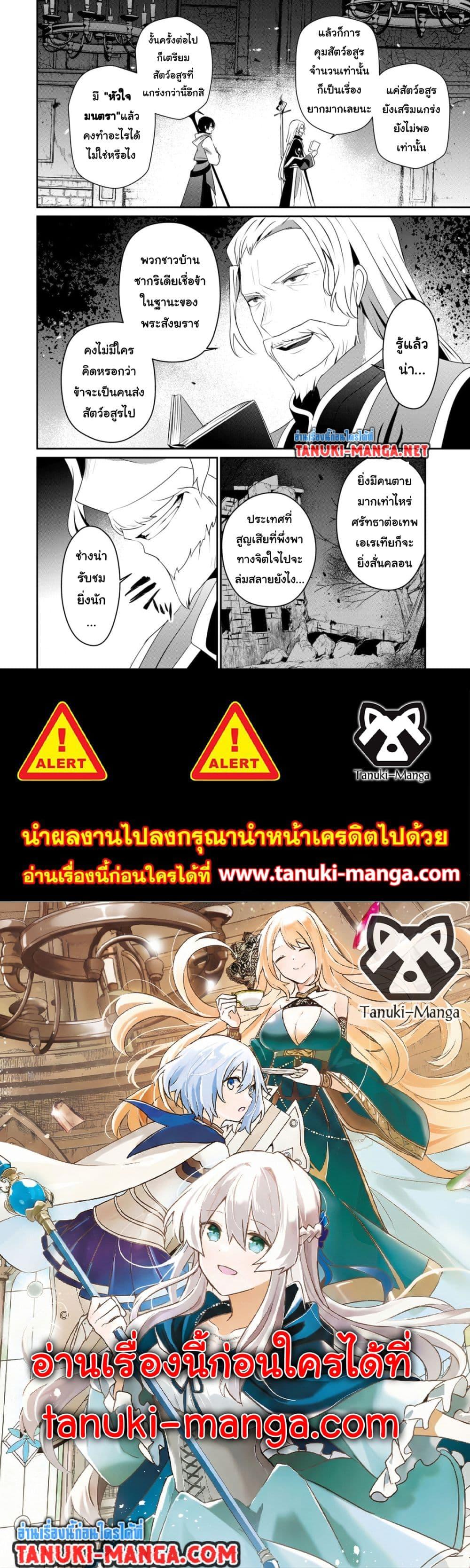 Manga-lc-com อ่านมังงะ อ่านการ์ตูน ออนไลน์ ฟรี Teihen Boukensha da kedo Mahou wo Kiwamete Miru Koto ni Shita ตอนที่ 1 2 3 4 5 6 7 8 9 10 11 12 13 14 ฟรี ไม่มีโฆษณา Manga-lc - อ่าน มังงะ อ่าน การ์ตูน ออนไลน์ อ่านมังงะ ฟรี