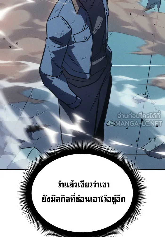 เกิดใหม่พร้อมพลังแห่งราชัน ตอนที่ 42 รูปที่ 213