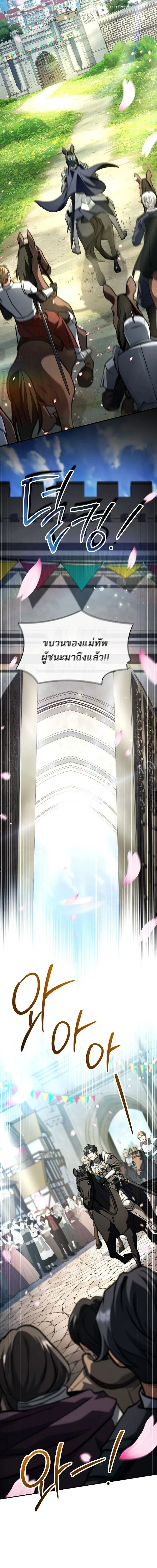 The Third Prince of the Fallen Kingdom has Regressed การหวนค_นของเจ_าชายสามแห_งอาณาจ_กรท_ล_มสลาย ตอนที่ ตอนที่ 65 รูปที่ 12