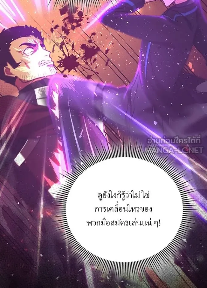 เป้าหมายครั้งที่ 2 ตอนที่ 25 รูปที่ 36