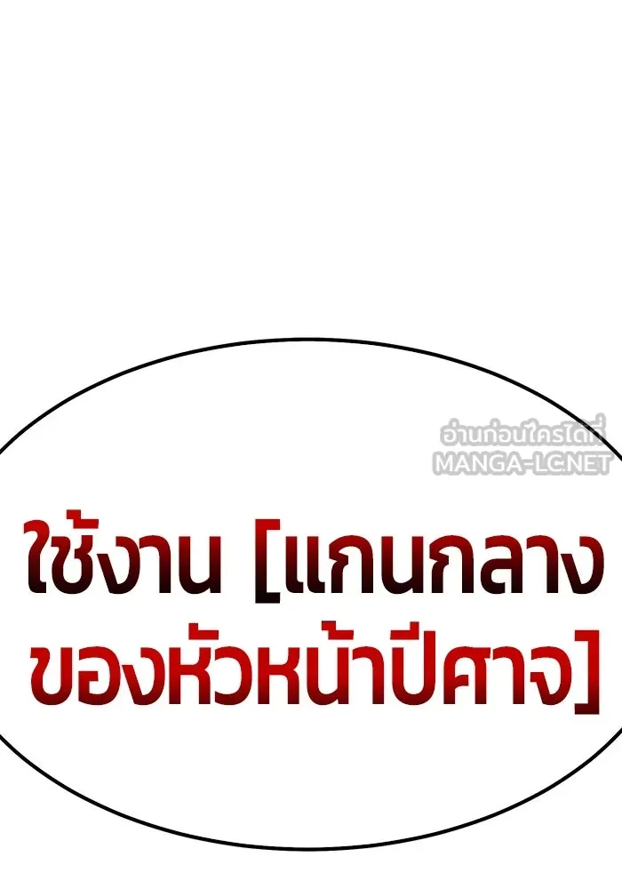 +99 ท่อนไม้พร้อมบวก ตอนที่ 75 รูปที่ 474