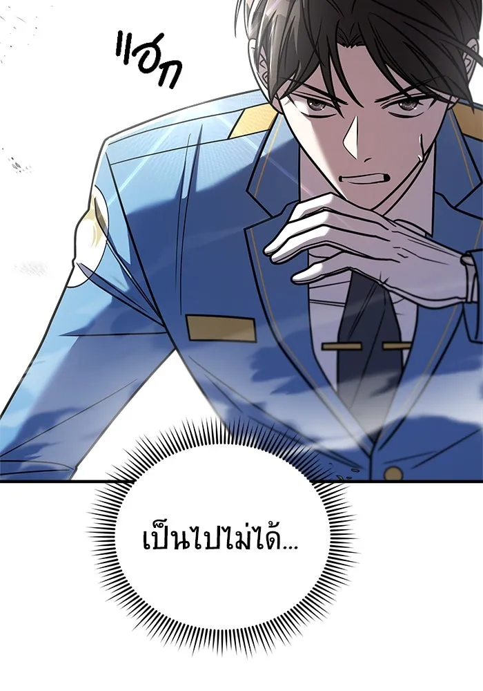 วายร้ายก็อยากมีรัก ตอนที่ 33 รูปที่ 44