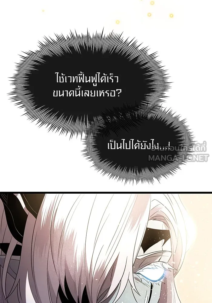 พลิกชะตาคว้าไอเทมระดับเทพ ตอนที่ 63 รูปที่ 30