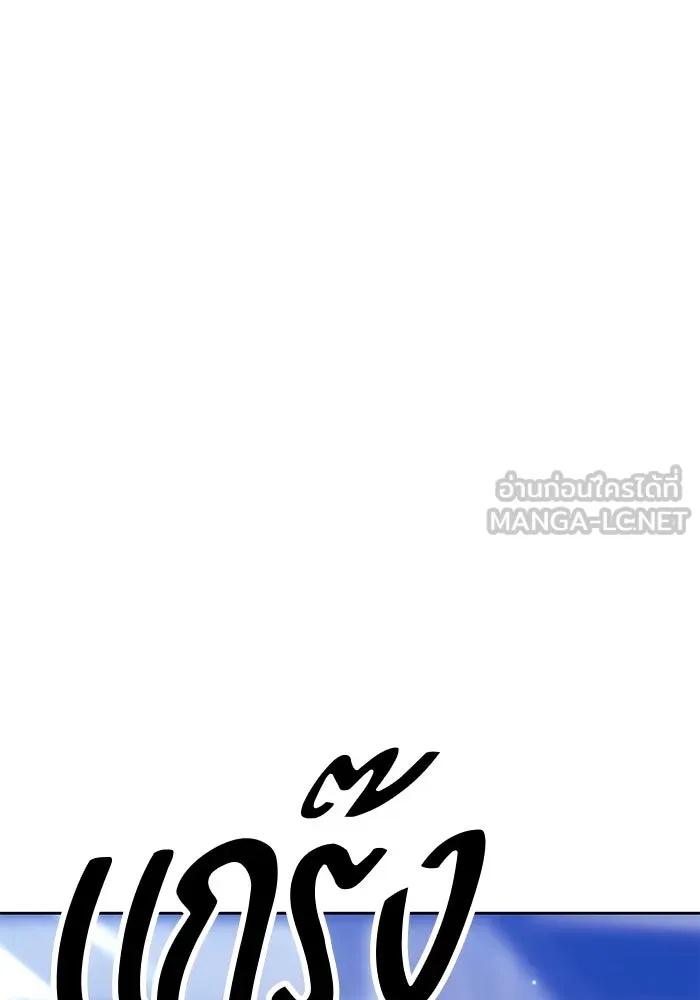 +99 ท่อนไม้พร้อมบวก ตอนที่ 84 บทส่งท้ายซีซัน 1 (2) รูปที่ 102