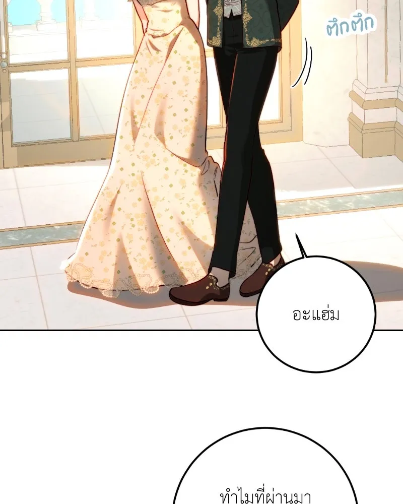 เจ้าหญิงคลั่งแห่งวังหลวง ตอนที่ 94 รูปที่ 2