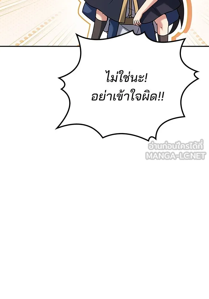 ครัวจอมเวท ตอนที่ 60 รูปที่ 132