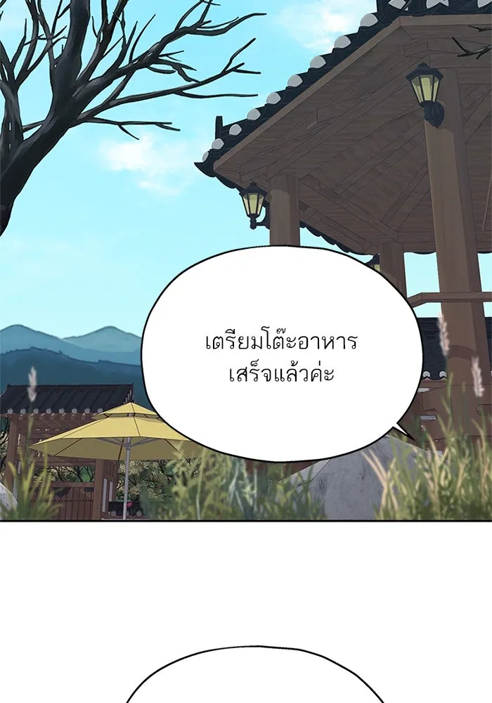 สลับรัก สลับชะตา ตอนที่ 17 รูปที่ 103