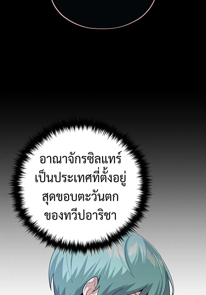 จอมเวทเกิดใหม่ในรอบ 66666 ปี ตอนที่ 110 รูปที่ 34