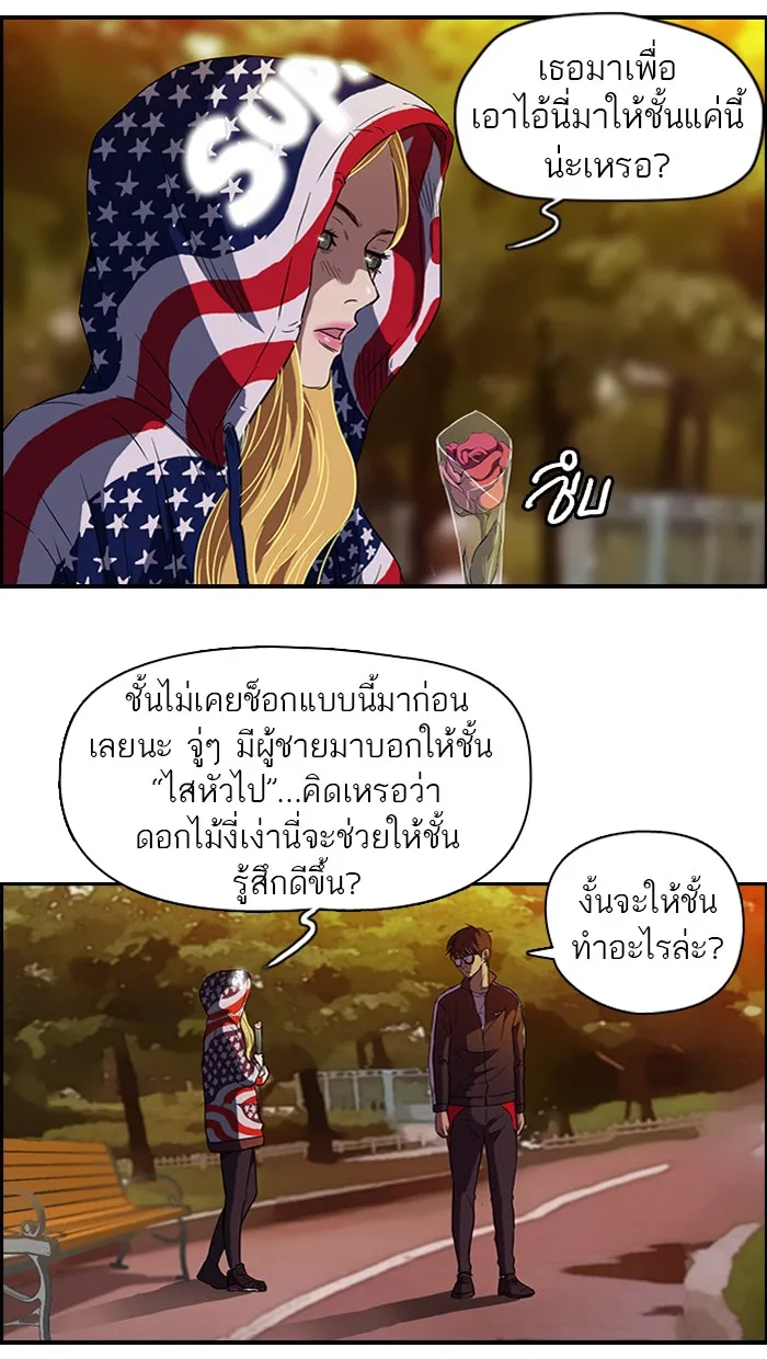 ปั่นสู้ฝันbrWind Breaker ตอนที่ 54 รูปที่ 47