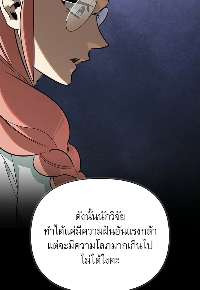 ชีวิตฮีลใจนายฮันเตอร์คลาส S ตอนที่ 47 รูปที่ 13