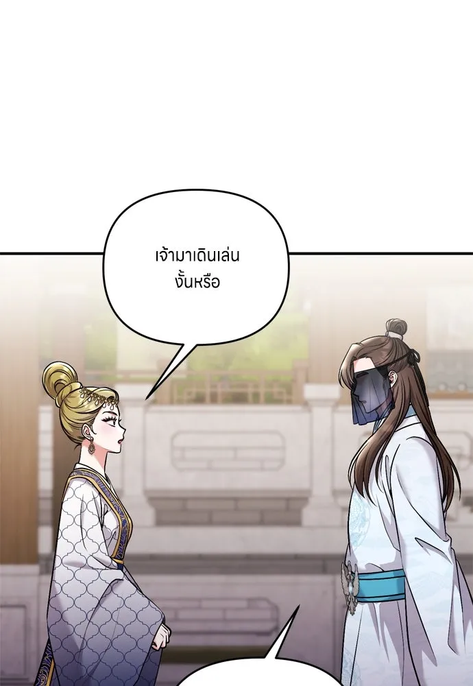 ข้าเนี่ยนะเป็นพระสนม ตอนที่ 25 เจ้าก็มีเรื่องเจ็บปวดเหมือนกัน รูปที่ 91