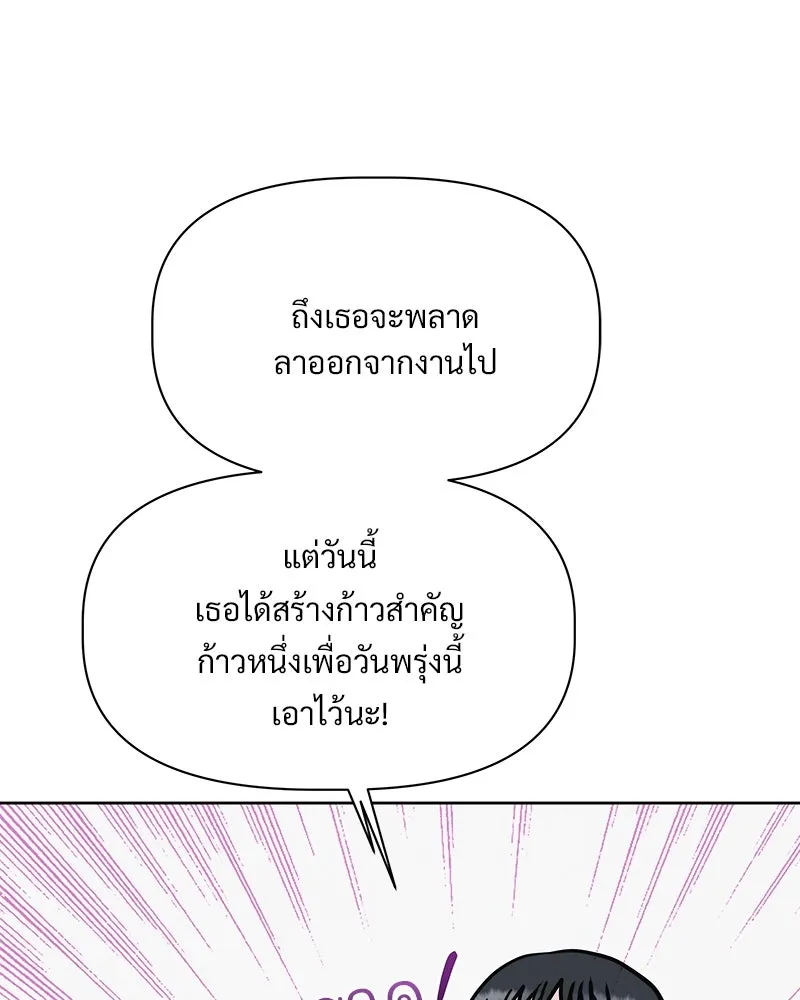 รักนี้ไม่ต้องมีเซนส์ ตอนที่ 2 รูปที่ 53