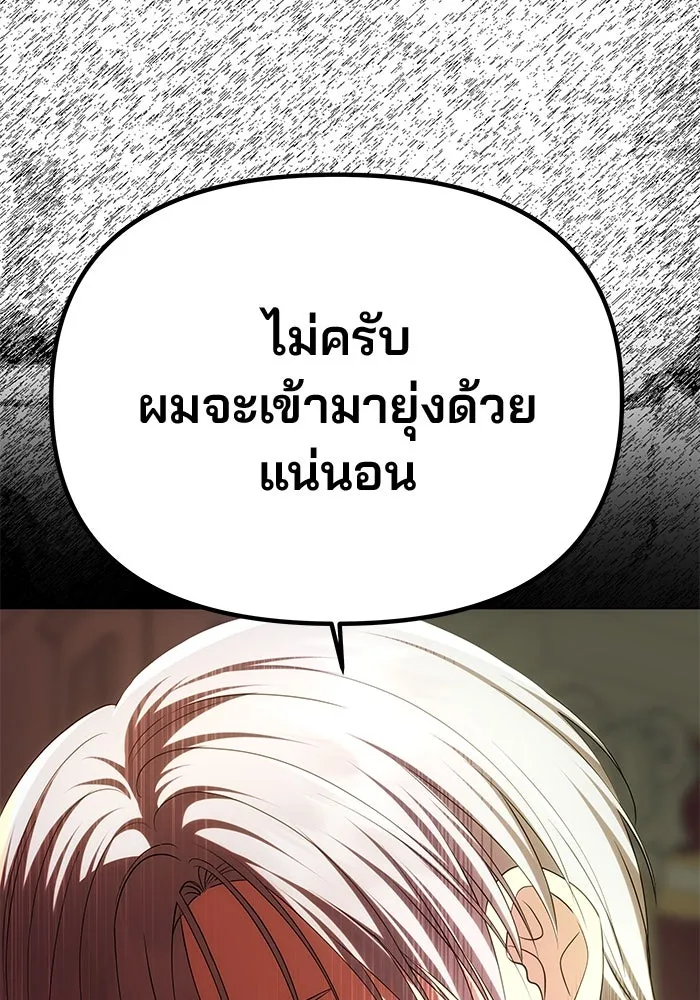 เกมรักจับสามี ตอนที่ 39 รูปที่ 73