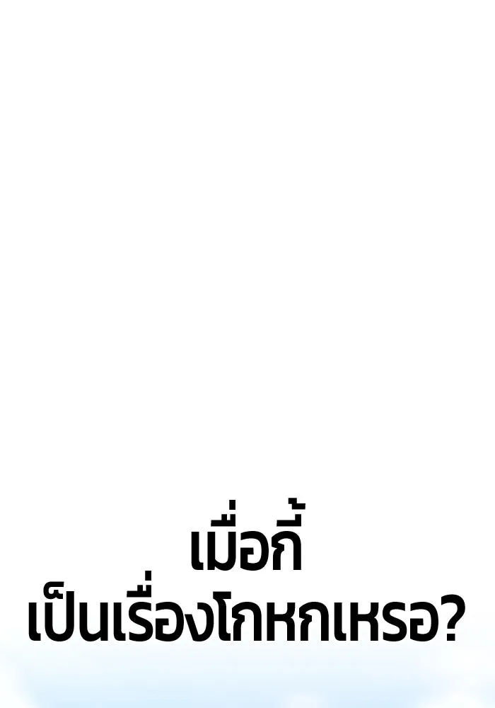 +99 ท่อนไม้พร้อมบวก ตอนที่ 46 รูปที่ 107