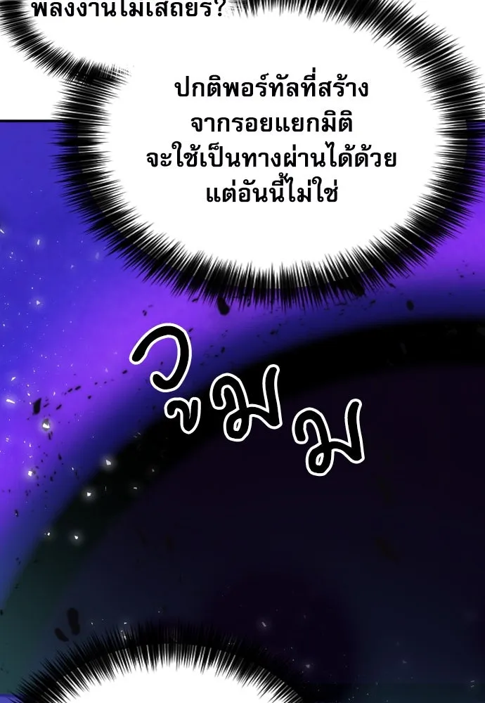 ดรูอิดแห่งสถานีโซล ตอนที่ 172 รูปที่ 77