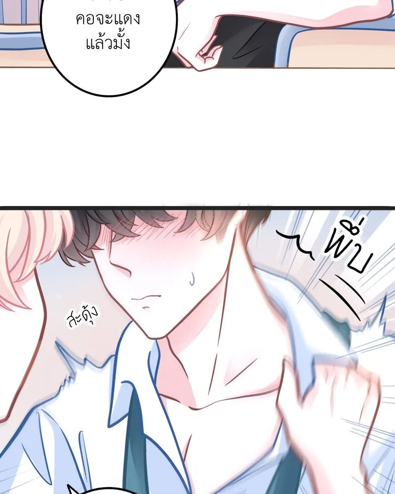 ฤดูฝนของฉันกับนาย ตอนที่ 3 คุณลูกหมา รูปที่ 34