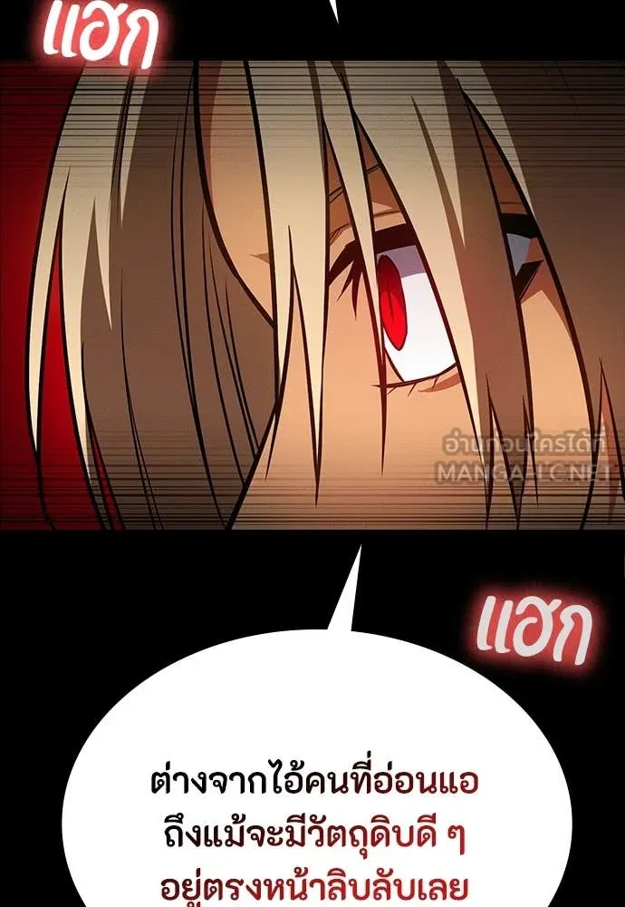 มือสังหารพันธุ์อมตะ ตอนที่ 36 รูปที่ 65