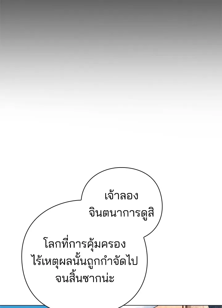 คืนแห่งโทแกบี ตอนที่ 31 รูปที่ 89