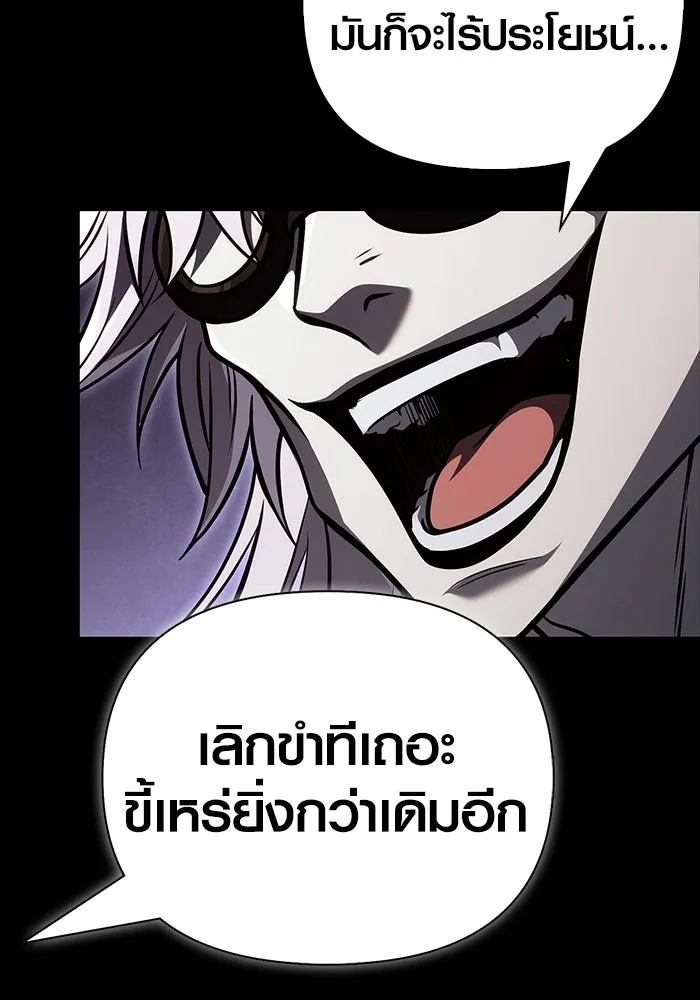 เอาชีวิตรอดในเกมฉบับคนเถื่อน ตอนที่ 150 พลิกสถานการณ์ รูปที่ 104